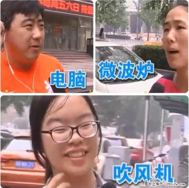 家里的辐射之王竟然是它！比微波炉还高2000倍 - 生活百科 - 抚顺生活社区 - 抚顺28生活网 fushun.28life.net