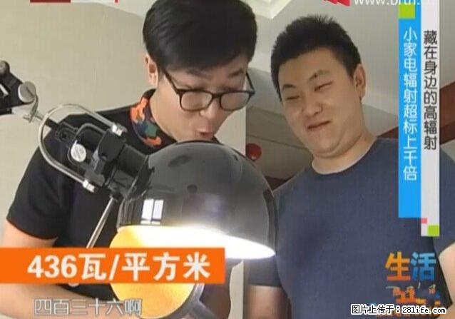 家里的辐射之王竟然是它！比微波炉还高2000倍 - 生活百科 - 抚顺生活社区 - 抚顺28生活网 fushun.28life.net