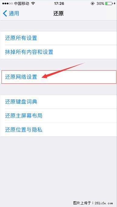 iPhone6S WIFI 不稳定的解决方法 - 生活百科 - 抚顺生活社区 - 抚顺28生活网 fushun.28life.net