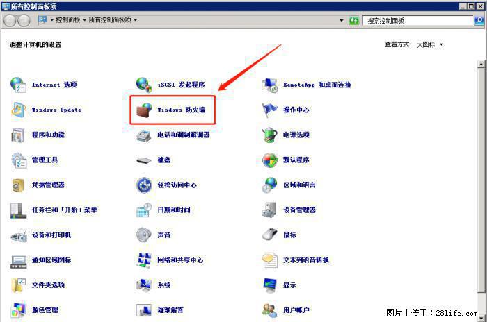如何关闭局域网共享端口 - 生活百科 - 抚顺生活社区 - 抚顺28生活网 fushun.28life.net