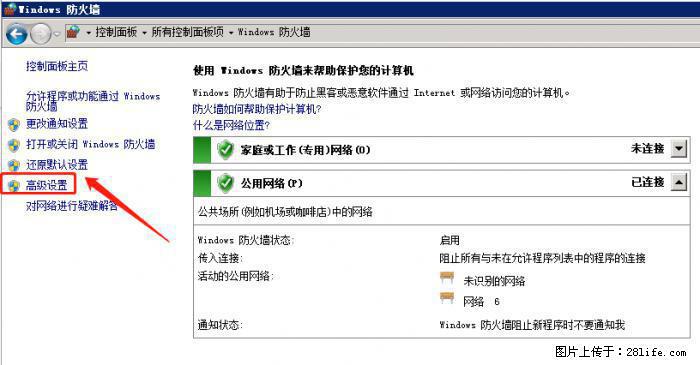 如何关闭局域网共享端口 - 生活百科 - 抚顺生活社区 - 抚顺28生活网 fushun.28life.net