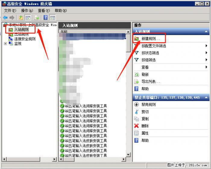 如何关闭局域网共享端口 - 生活百科 - 抚顺生活社区 - 抚顺28生活网 fushun.28life.net