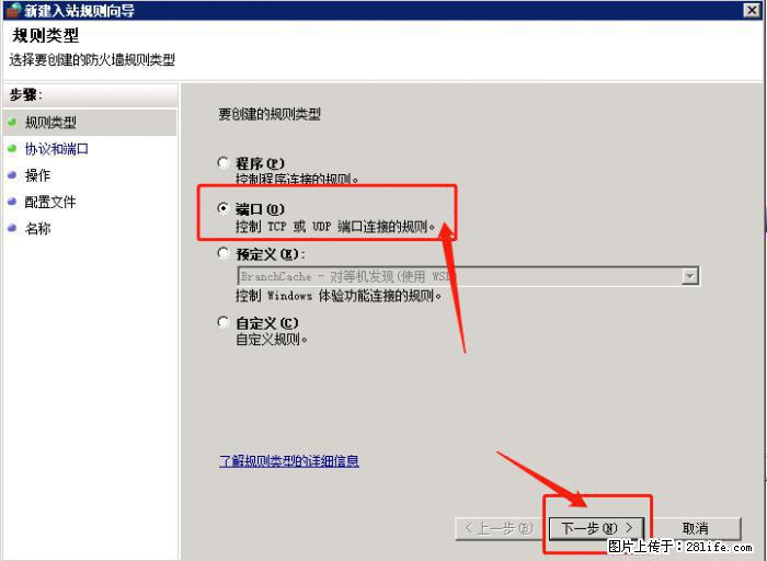 如何关闭局域网共享端口 - 生活百科 - 抚顺生活社区 - 抚顺28生活网 fushun.28life.net