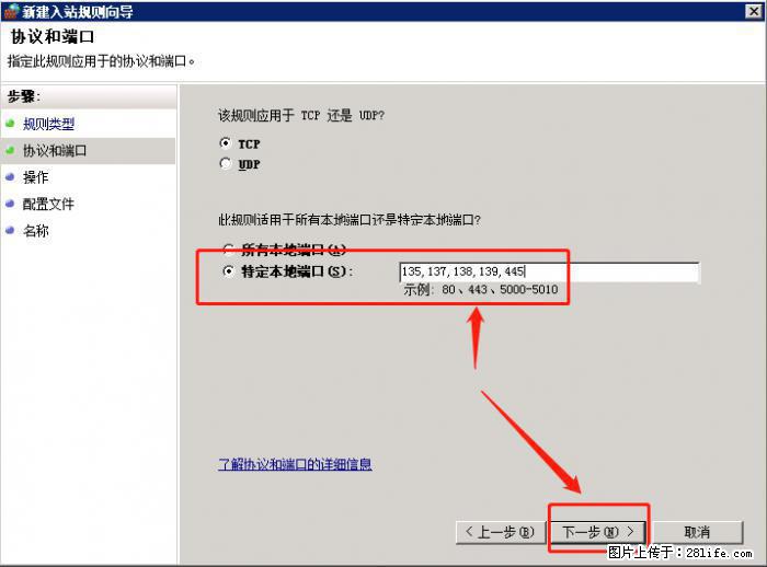 如何关闭局域网共享端口 - 生活百科 - 抚顺生活社区 - 抚顺28生活网 fushun.28life.net