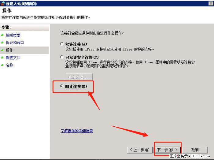 如何关闭局域网共享端口 - 生活百科 - 抚顺生活社区 - 抚顺28生活网 fushun.28life.net