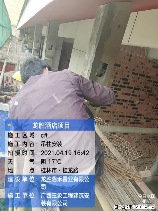 广西三象建筑安装工程有限公司：广西桂林市龙胜酒店项目 - 建材 - 居家生活 - 抚顺分类信息 - 抚顺28生活网 fushun.28life.net