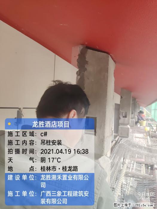 广西三象建筑安装工程有限公司：广西桂林市龙胜酒店项目 - 建材 - 居家生活 - 抚顺分类信息 - 抚顺28生活网 fushun.28life.net