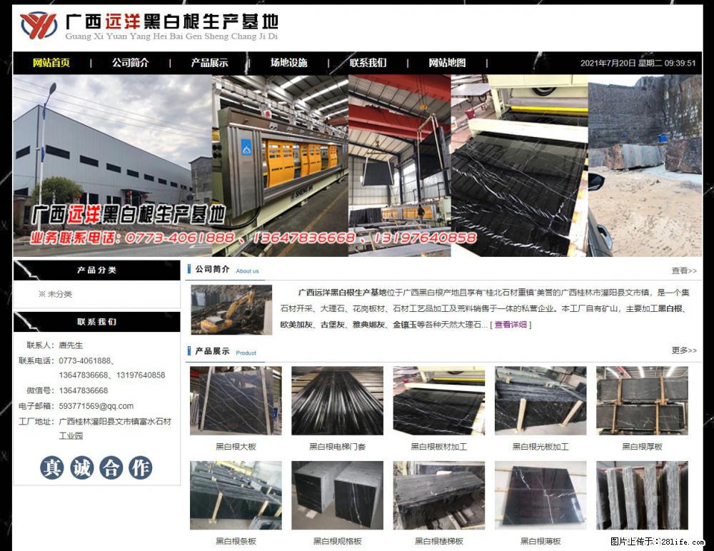 广西远洋黑白根生产基地 shicai9.julong5.com - 网站推广 - 广告专区 - 抚顺分类信息 - 抚顺28生活网 fushun.28life.net