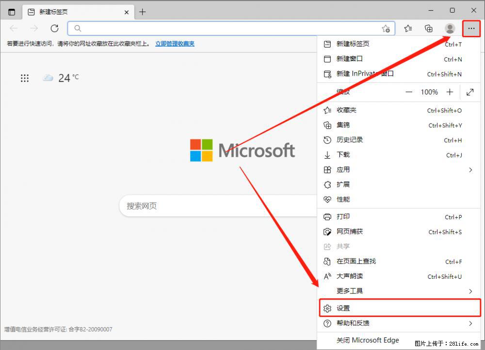 如何让win7以上的Microsoft Edge浏览器通过旧的IE访问指定网站？ - 生活百科 - 抚顺生活社区 - 抚顺28生活网 fushun.28life.net