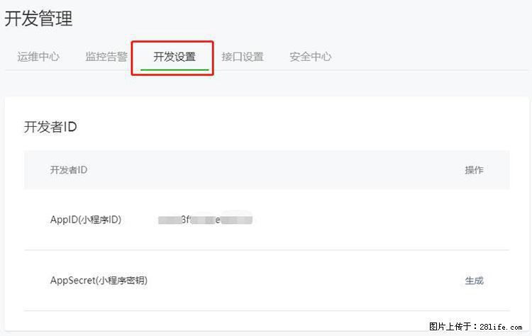 如何简单的让你开发的移动端网站在微信小程序里显示？ - 生活百科 - 抚顺生活社区 - 抚顺28生活网 fushun.28life.net