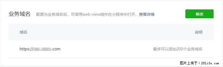 如何简单的让你开发的移动端网站在微信小程序里显示？ - 生活百科 - 抚顺生活社区 - 抚顺28生活网 fushun.28life.net