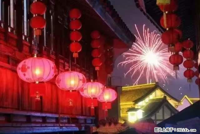 2022元宵节，祝大家节日快乐，虎年吉祥！ - 情感天地 - 抚顺生活社区 - 抚顺28生活网 fushun.28life.net