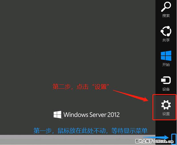 如何修改 Windows 2012 R2 远程桌面控制密码？ - 生活百科 - 抚顺生活社区 - 抚顺28生活网 fushun.28life.net