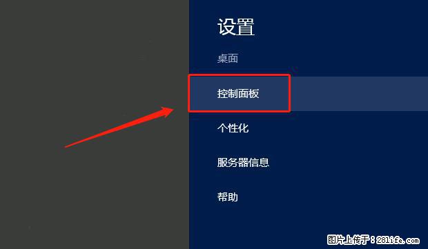 如何修改 Windows 2012 R2 远程桌面控制密码？ - 生活百科 - 抚顺生活社区 - 抚顺28生活网 fushun.28life.net