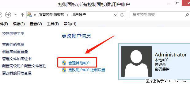 如何修改 Windows 2012 R2 远程桌面控制密码？ - 生活百科 - 抚顺生活社区 - 抚顺28生活网 fushun.28life.net