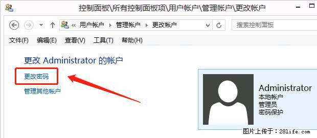 如何修改 Windows 2012 R2 远程桌面控制密码？ - 生活百科 - 抚顺生活社区 - 抚顺28生活网 fushun.28life.net
