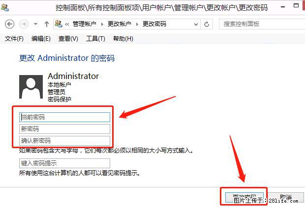 如何修改 Windows 2012 R2 远程桌面控制密码？ - 生活百科 - 抚顺生活社区 - 抚顺28生活网 fushun.28life.net