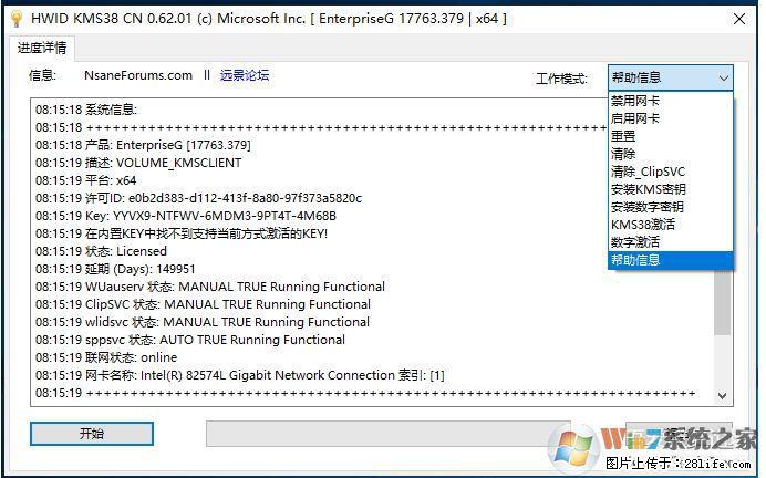 Win10企业版、专业版激活工具 - 生活百科 - 抚顺生活社区 - 抚顺28生活网 fushun.28life.net