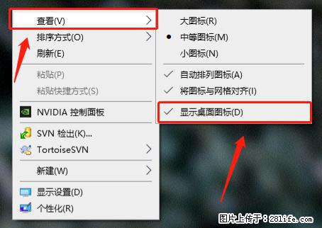 电脑桌面 的图标不见了 怎么设置回来？ - 生活百科 - 抚顺生活社区 - 抚顺28生活网 fushun.28life.net