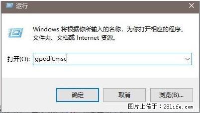远程桌面连接，出现“身份验证错误，要求的函数不受支持“，解决方案 - 生活百科 - 抚顺生活社区 - 抚顺28生活网 fushun.28life.net