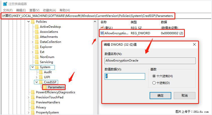 远程桌面连接，出现“身份验证错误，要求的函数不受支持“，解决方案 - 生活百科 - 抚顺生活社区 - 抚顺28生活网 fushun.28life.net