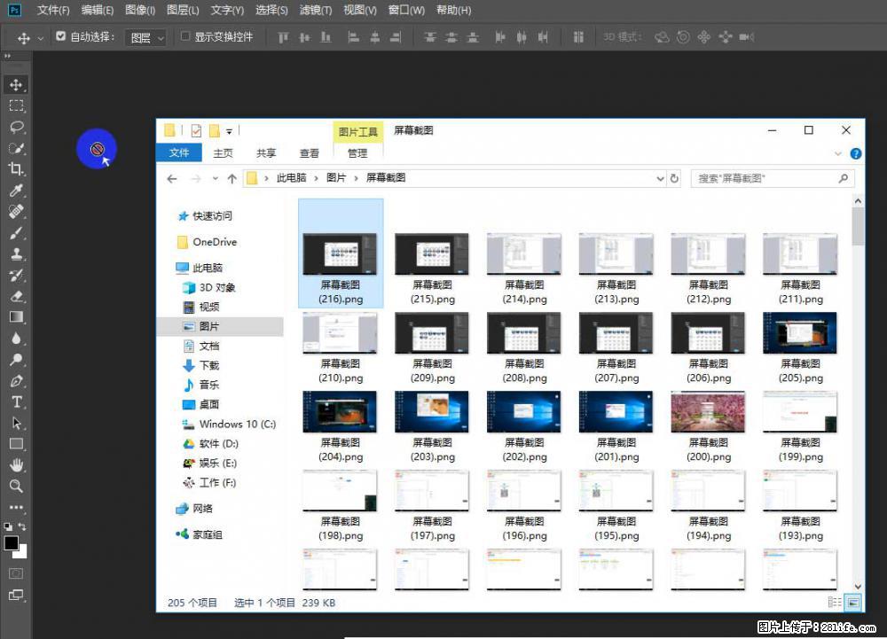 Photoshop不能直接拖拽打开图片的解决办法 - 生活百科 - 抚顺生活社区 - 抚顺28生活网 fushun.28life.net