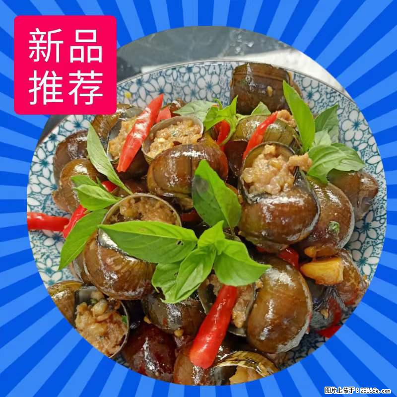 （舌尖上的乡村）灌阳：让人口齿留香的田螺酿 - 2023年07月31日 桂林日报第6版刊发 - 美食天地 - 抚顺生活社区 - 抚顺28生活网 fushun.28life.net