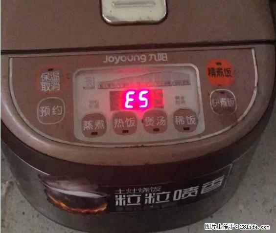 九阳电饭锅，显示屏出现E5是什么问题？ - 生活百科 - 抚顺生活社区 - 抚顺28生活网 fushun.28life.net