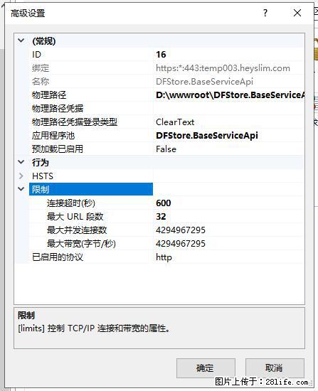 IIS7上传大文件报错：未显示页面，因为请求实体过大，HPPT状态码为413错误。 - 生活百科 - 抚顺生活社区 - 抚顺28生活网 fushun.28life.net