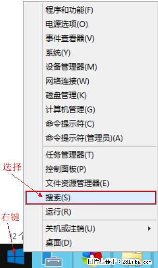 Windows 2012 r2 中如何显示或隐藏桌面图标 - 生活百科 - 抚顺生活社区 - 抚顺28生活网 fushun.28life.net