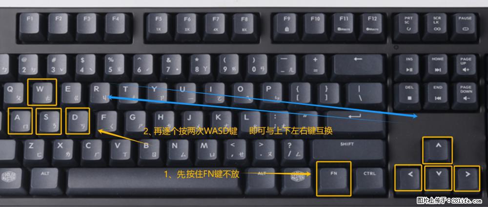键盘，怎样把wasd键与上下左右方向键互换？ - 生活百科 - 抚顺生活社区 - 抚顺28生活网 fushun.28life.net