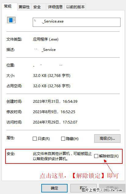 在初始化安装时发生异常：system.IO.fileloadexception：未能加载文件或程序集 - 生活百科 - 抚顺生活社区 - 抚顺28生活网 fushun.28life.net