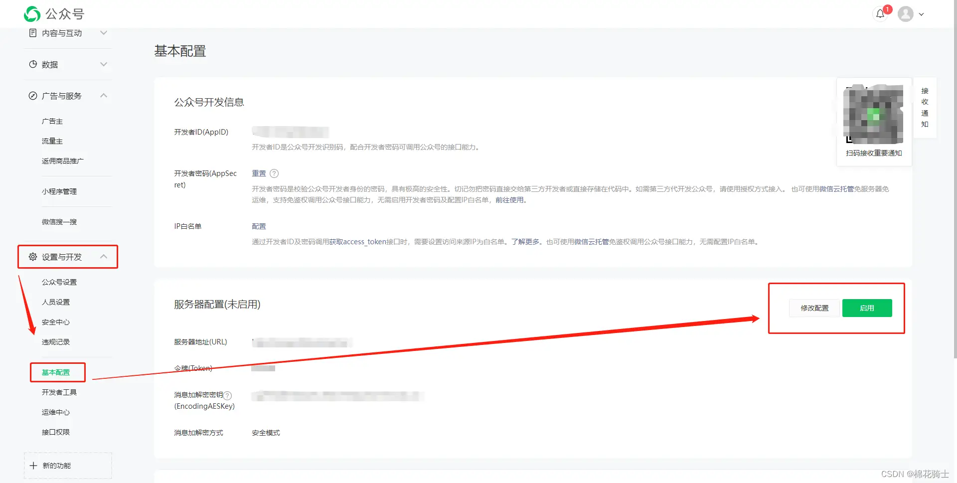 微信公众号自定义菜单如何与服务器配置同时启用 - 生活百科 - 抚顺生活社区 - 抚顺28生活网 fushun.28life.net