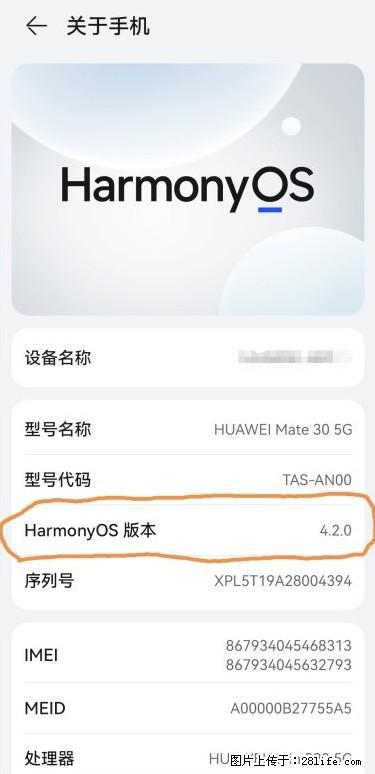 华为手机Mate30 如何开启开发者选项？ - 生活百科 - 抚顺生活社区 - 抚顺28生活网 fushun.28life.net