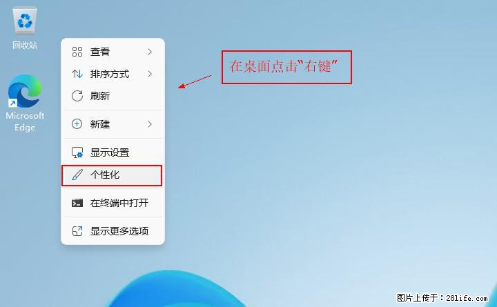 Windows server 2025 如何显示桌面图标？ - 生活百科 - 抚顺生活社区 - 抚顺28生活网 fushun.28life.net