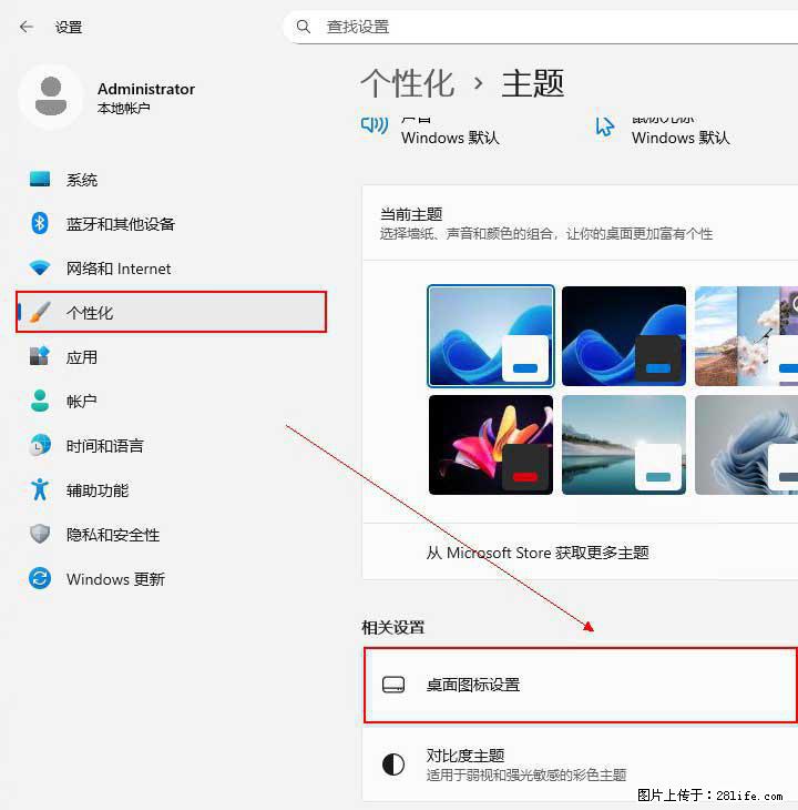 Windows server 2025 如何显示桌面图标？ - 生活百科 - 抚顺生活社区 - 抚顺28生活网 fushun.28life.net