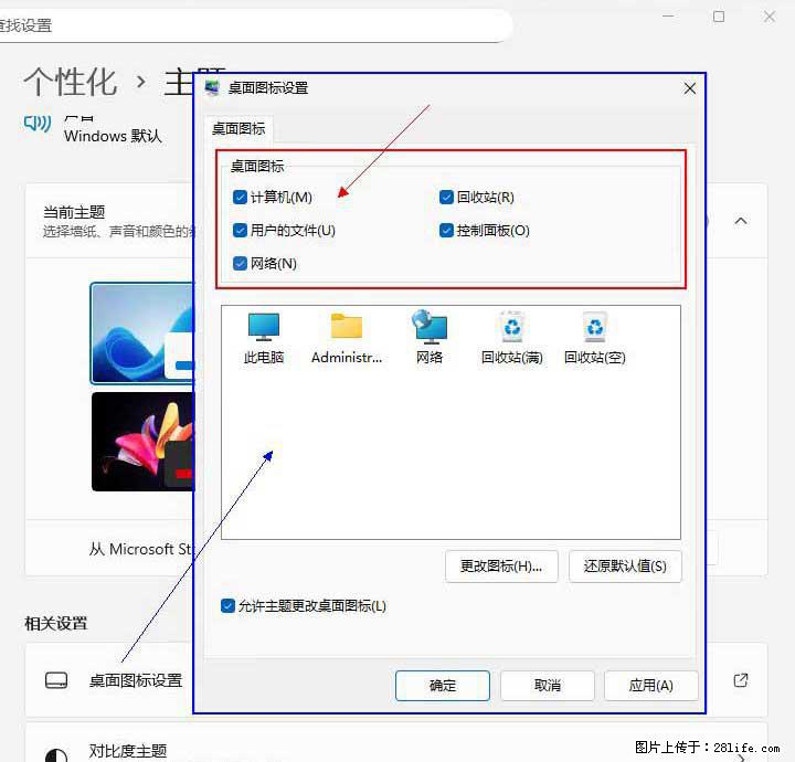 Windows server 2025 如何显示桌面图标？ - 生活百科 - 抚顺生活社区 - 抚顺28生活网 fushun.28life.net