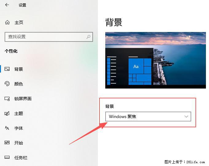 如何去掉桌面上的“了解此图片” - 生活百科 - 抚顺生活社区 - 抚顺28生活网 fushun.28life.net