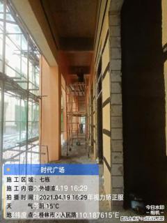 广西三象建筑安装工程有限公司：广西桂林市时代广场项目 - 抚顺28生活网 fushun.28life.net