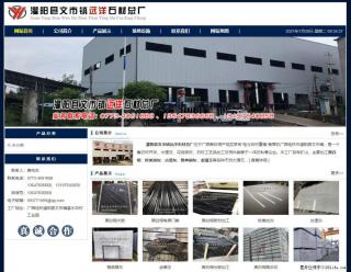灌阳县文市镇远洋石材总厂 shicai158.julong5.com - 抚顺28生活网 fushun.28life.net