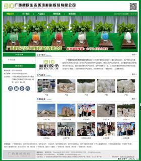 广西碧欧生态环境材料股份有限公司 bioeem.julong5.com - 抚顺28生活网 fushun.28life.net