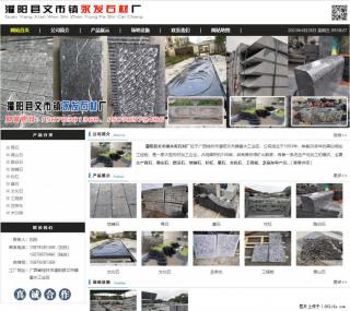 黑山石 - 灌阳县文市镇永发石材厂 www.shicai89.com - 抚顺28生活网 fushun.28life.net