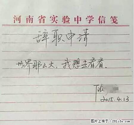 辞掉工作周游世界？现在他们在洗厕所…… - 游山玩水 - 抚顺生活社区 - 抚顺28生活网 fushun.28life.net