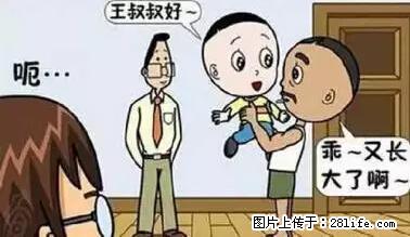 笑癫了！一女的怀孕三年未生，他终于忍不住了... - 娱乐八卦 - 抚顺生活社区 - 抚顺28生活网 fushun.28life.net
