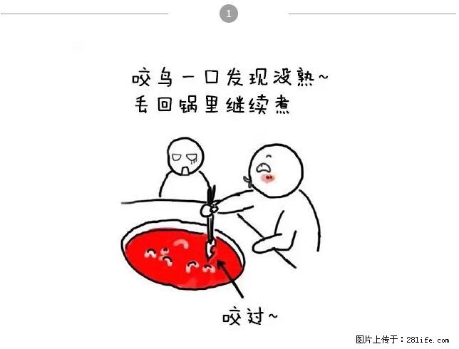 千万不要和这9种哈卵一起吃火锅! - 美食天地 - 抚顺生活社区 - 抚顺28生活网 fushun.28life.net