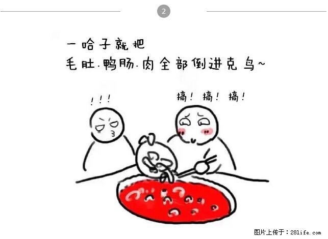 千万不要和这9种哈卵一起吃火锅! - 美食天地 - 抚顺生活社区 - 抚顺28生活网 fushun.28life.net