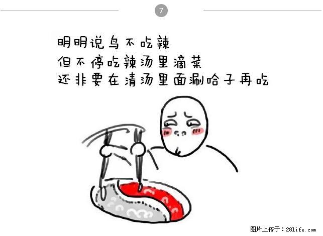 千万不要和这9种哈卵一起吃火锅! - 美食天地 - 抚顺生活社区 - 抚顺28生活网 fushun.28life.net