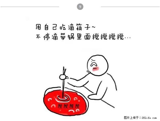 千万不要和这9种哈卵一起吃火锅! - 美食天地 - 抚顺生活社区 - 抚顺28生活网 fushun.28life.net