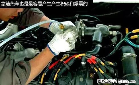 你知道怎么热车和取暖吗？ - 车友部落 - 抚顺生活社区 - 抚顺28生活网 fushun.28life.net