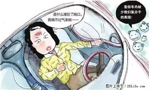 你知道怎么热车和取暖吗？ - 车友部落 - 抚顺生活社区 - 抚顺28生活网 fushun.28life.net